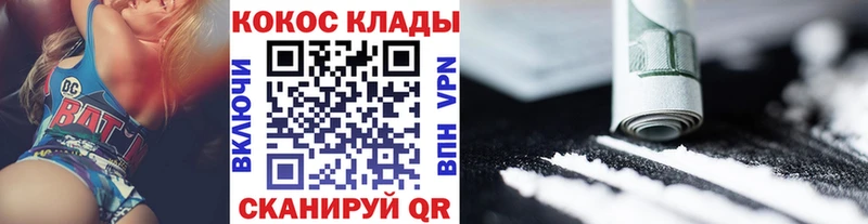 КОКАИН Перу  Купить закладки  Кыштым 
