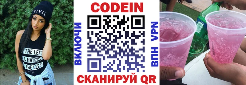 Codein Purple Drank  Купить закладки  Кыштым 