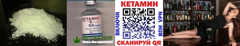 Купить  Кыштым  КЕТАМИН ketamine 