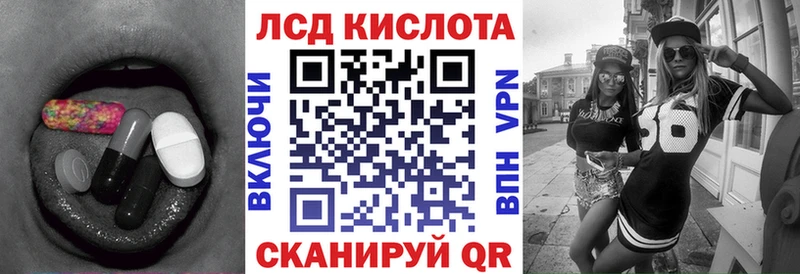 LSD-25 экстази кислота  Купить закладки  Кыштым 